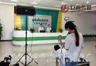 東莞厚街宣傳片制作與營銷全案服務 專業影像，助力品牌騰飛
