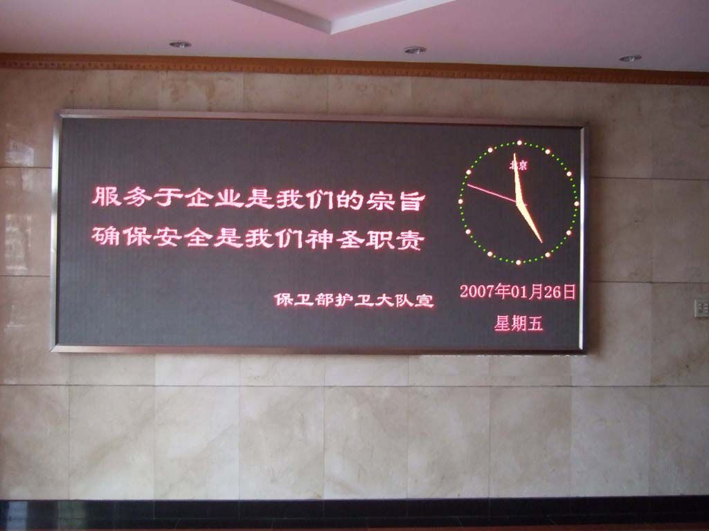 南京LED室內(nèi)屏與全彩LED顯示屏技術(shù)解析及應(yīng)用指南